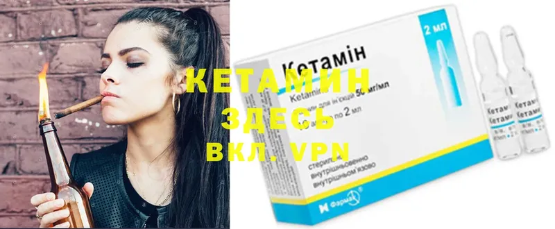 КЕТАМИН ketamine  Покровск 