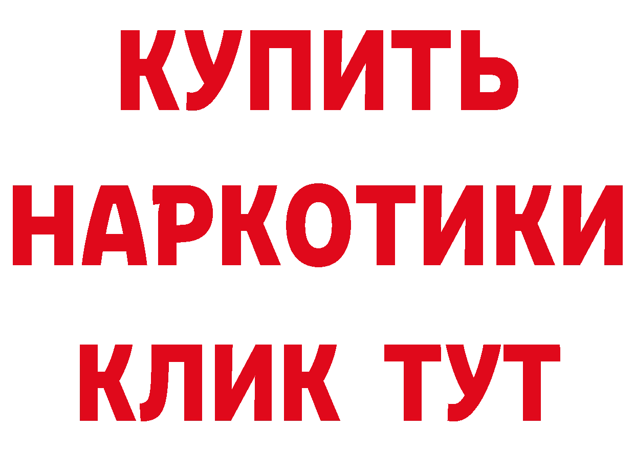 ГЕРОИН афганец ТОР это кракен Покровск