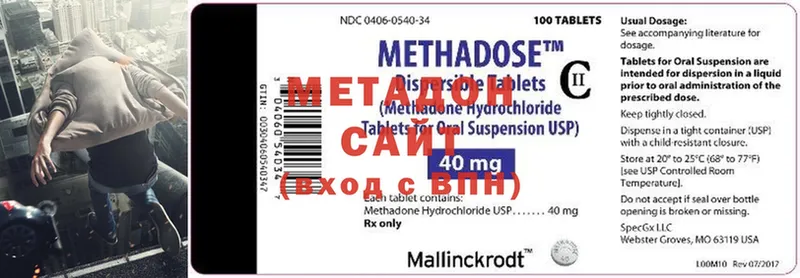 Метадон methadone  Покровск 